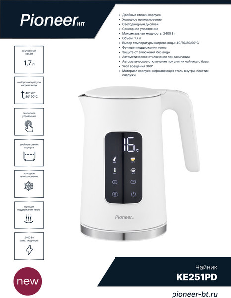 Изображение товара Электрочайник Pioneer KE251PD