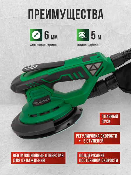 Изображение товара Эксцентриковая шлифовальная машина RockForce RF-S1A-DH34-125A (62653)