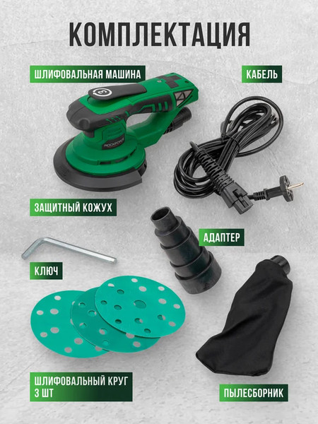 Изображение товара Эксцентриковая шлифовальная машина RockForce RF-S1A-DH22-125T (62654)