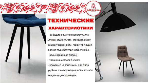 Изображение товара Набор стульев Аленушка Мебель Агат (2шт, шоколад)