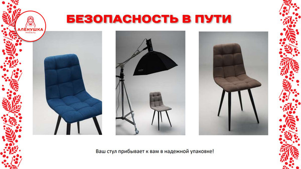 Изображение товара Набор стульев Аленушка Мебель Агат (2шт, шоколад)