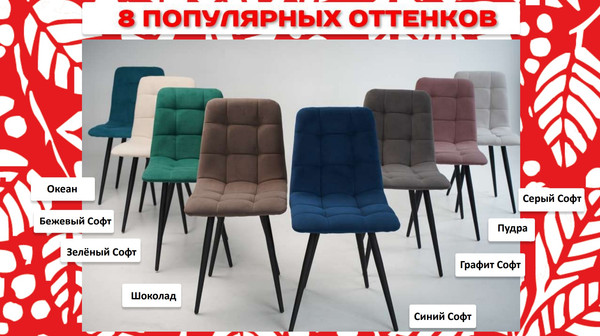 Изображение товара Набор стульев Аленушка Мебель Агат (2шт, шоколад)