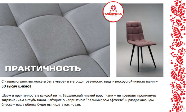 Изображение товара Набор стульев Аленушка Мебель Агат (2шт, шоколад)