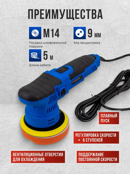 Изображение товара Полировальная машина Forsage F-WT03059 (62647)