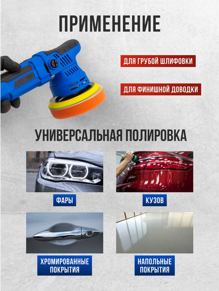 Изображение товара Полировальная машина Forsage F-WT03059 (62647)