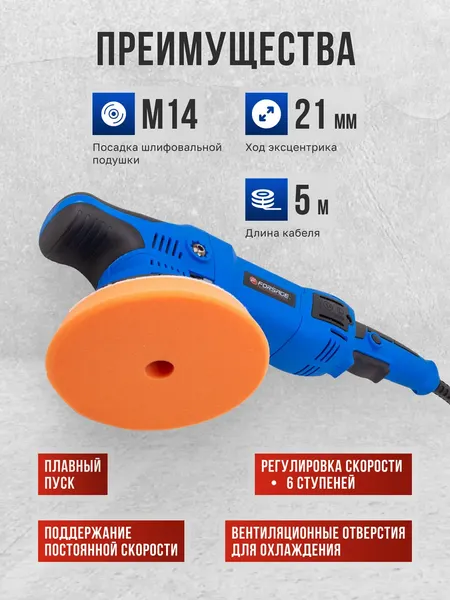 Изображение товара Полировальная машина Forsage F-WT03072 (62648)