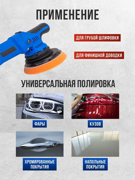 Изображение товара Полировальная машина Forsage F-WT03072 (62648)