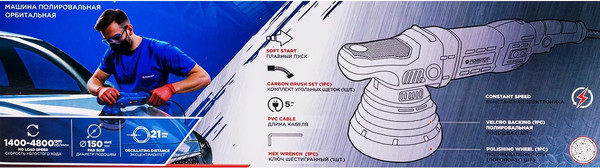 Изображение товара Полировальная машина Forsage F-WT03072 (62648)