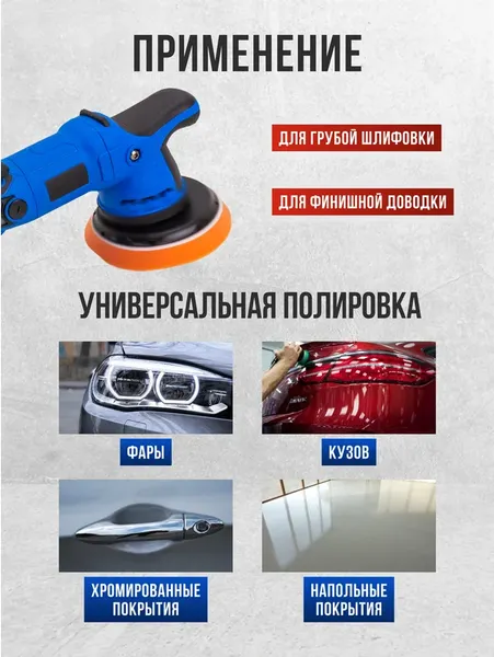 Изображение товара Полировальная машина Forsage F-WT03078 (62649)