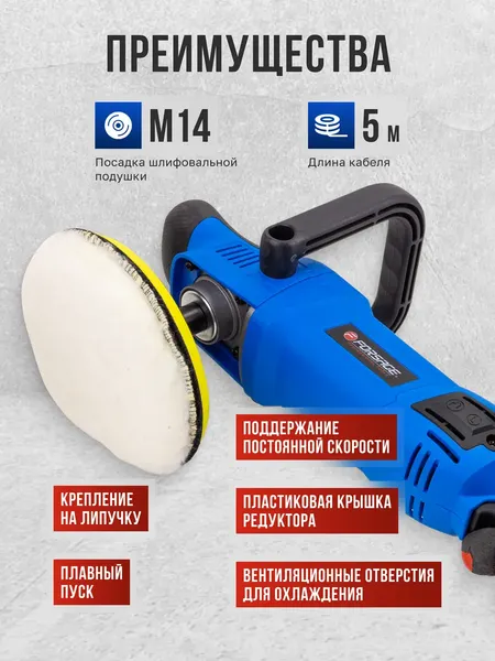 Изображение товара Полировальная машина Forsage F-WT03079 (62650)