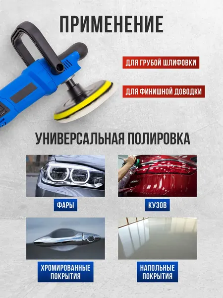 Изображение товара Полировальная машина Forsage F-WT03079 (62650)