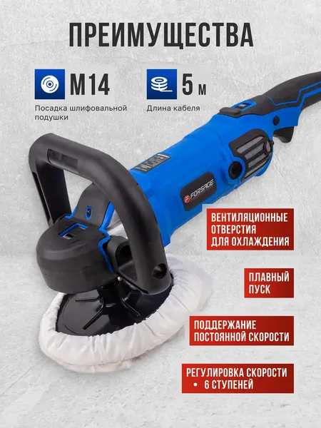 Изображение товара Полировальная машина Forsage F-WT03094 (62651)