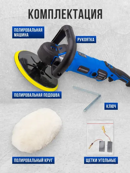 Изображение товара Полировальная машина Forsage F-WT03094 (62651)