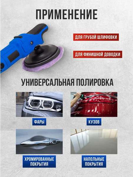 Изображение товара Полировальная машина Forsage F-WT03105 (62652)