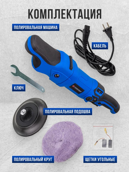 Изображение товара Полировальная машина Forsage F-WT03105 (62652)