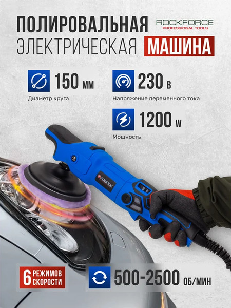 Изображение товара Полировальная машина Forsage F-WT03105 (62652)
