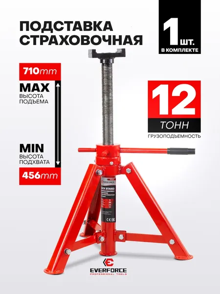 Изображение товара Подставка под автомобиль Everforce EF-TRF3201 (62891)