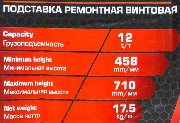 Изображение товара Подставка под автомобиль Everforce EF-TRF3201 (62891)