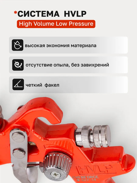 Изображение товара Пневматический краскопульт Everforce EF-W-827-14 (62894)