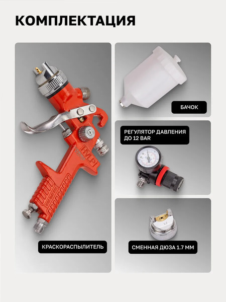 Изображение товара Пневматический краскопульт Everforce EF-W-827-14 (62894)