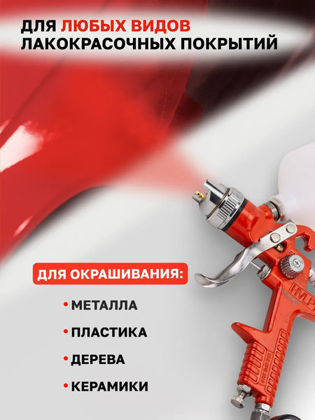 Изображение товара Пневматический краскопульт Everforce EF-W-827-14 (62894)