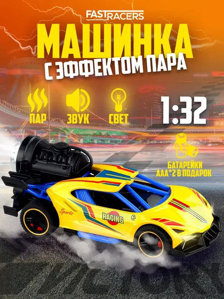 Изображение товара Масштабная модель автомобиля Funky Toys 1:32 Speed Racing / FT201983-4 (желтый)