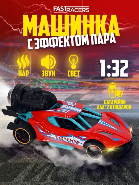 Изображение товара Масштабная модель автомобиля Funky Toys 1:32 Speed Racing / FT201983-6 (красный)