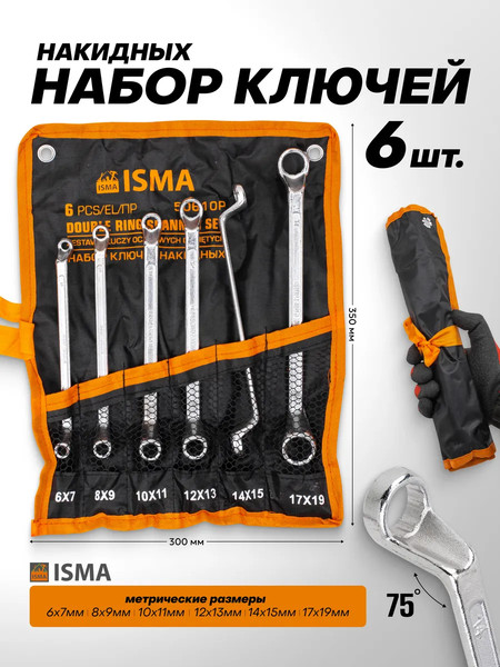 Изображение товара Набор ключей ISMA ISMA-50610P (63046)
