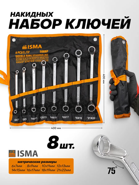Изображение товара Набор ключей ISMA ISMA-5088P (63047)