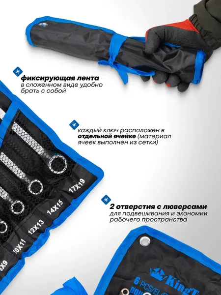 Изображение товара Набор ключей KingTul KT-50610P (63049)