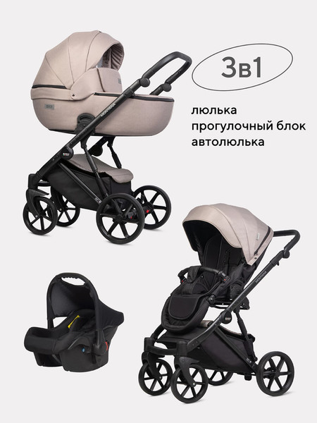 Изображение товара Детская универсальная коляска Riko Montana X 3 В 1 Basic (бежевый)