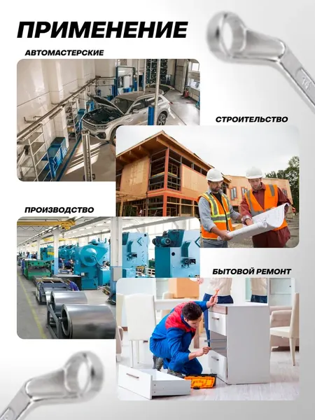 Изображение товара Набор ключей Sigmatool 50610P (63058)