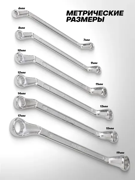 Изображение товара Набор ключей Sigmatool 50610P (63058)