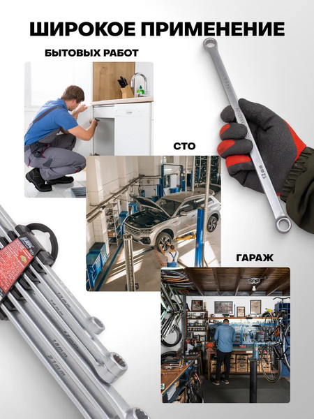 Изображение товара Набор ключей JBC 50622 (66134)