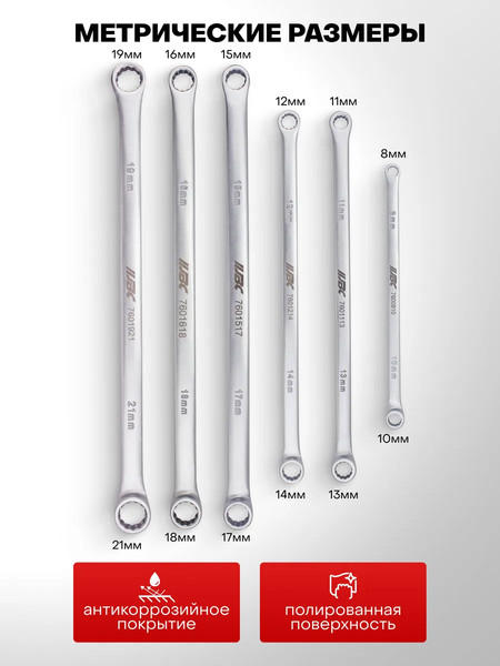 Изображение товара Набор ключей JBC 50622 (66134)