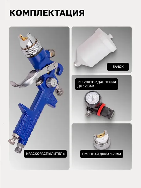 Изображение товара Пневматический краскопульт Yataforce YF-W-827-14 (62895)