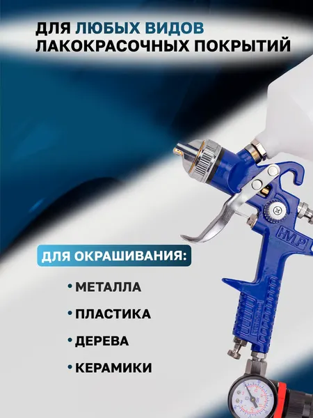 Изображение товара Пневматический краскопульт Yataforce YF-W-827-14 (62895)