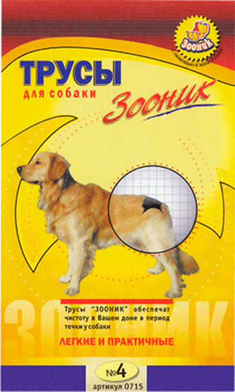 Изображение товара Гигиенические трусики для животных ZOONIK В период течки №4 / 0715