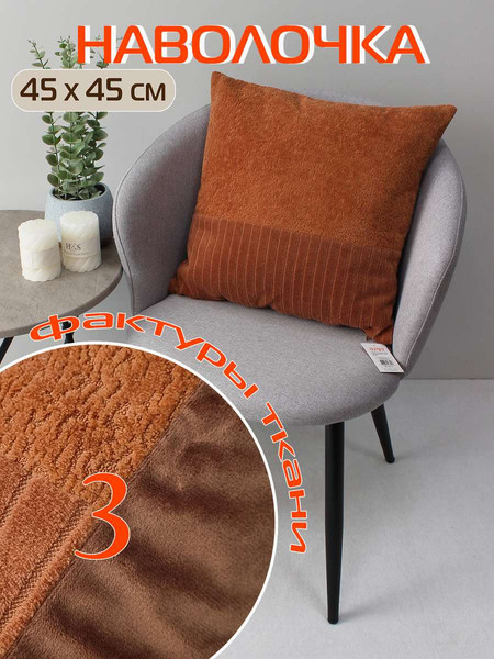 Изображение товара Наволочка декоративная MATEX Tufted Velvet / ALEX-47 (красно-коричневый)