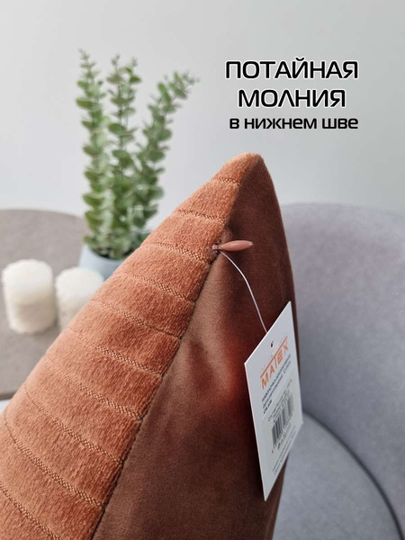 Изображение товара Наволочка декоративная MATEX Tufted Velvet / ALEX-47 (красно-коричневый)