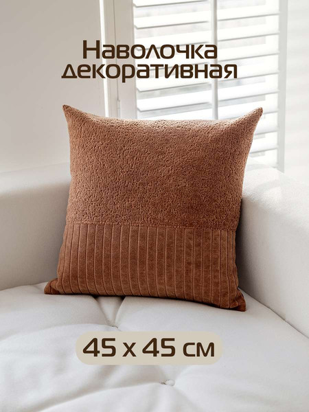 Изображение товара Наволочка декоративная MATEX Tufted Velvet / ALEX-47 (красно-коричневый)