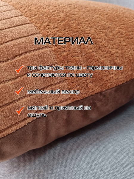 Изображение товара Наволочка декоративная MATEX Tufted Velvet / ALEX-47 (красно-коричневый)