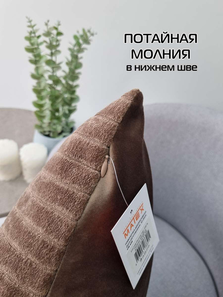 Изображение товара Наволочка декоративная MATEX Tufted Velvet / ALEX-48 (коричневый)