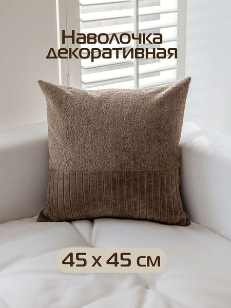 Изображение товара Наволочка декоративная MATEX Tufted Velvet / ALEX-48 (коричневый)