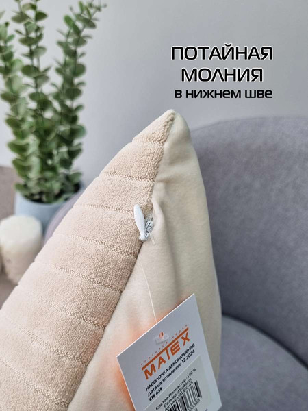 Изображение товара Наволочка декоративная MATEX Tufted Velvet / ALEX-45 (бежевый)