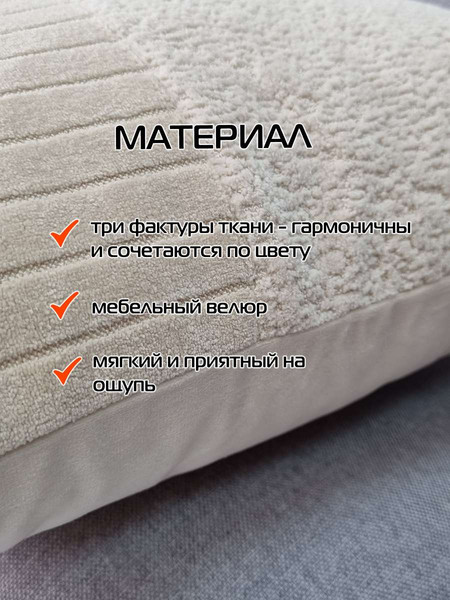 Изображение товара Наволочка декоративная MATEX Tufted Velvet / ALEX-45 (бежевый)