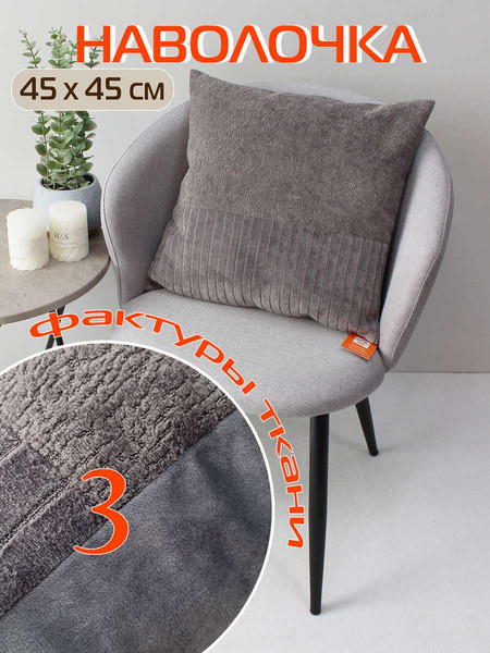 Изображение товара Наволочка декоративная MATEX Tufted Velvet / ALEX-53 (серый)