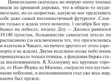 Изображение товара Книга АСТ Мобильник, мягкая обложка (Кинг Стивен)