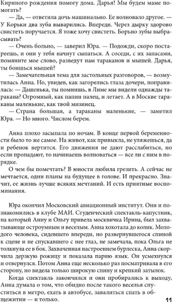 Изображение товара Книга АСТ Одна в поле воин, твердая обложка (Нестерова Наталья)