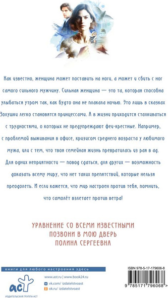 Изображение товара Книга АСТ Одна в поле воин, твердая обложка (Нестерова Наталья)